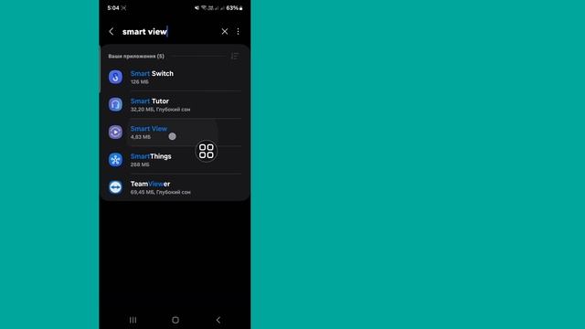 Как исправить проблему с неработающим Samsung Smart View | Smart V смотреть онлайн