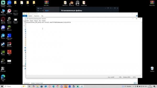 КАК РЕШИТЬ ОШИБКУ В РАСТЕ EasyAntiCheat_EOS_Setup.exe