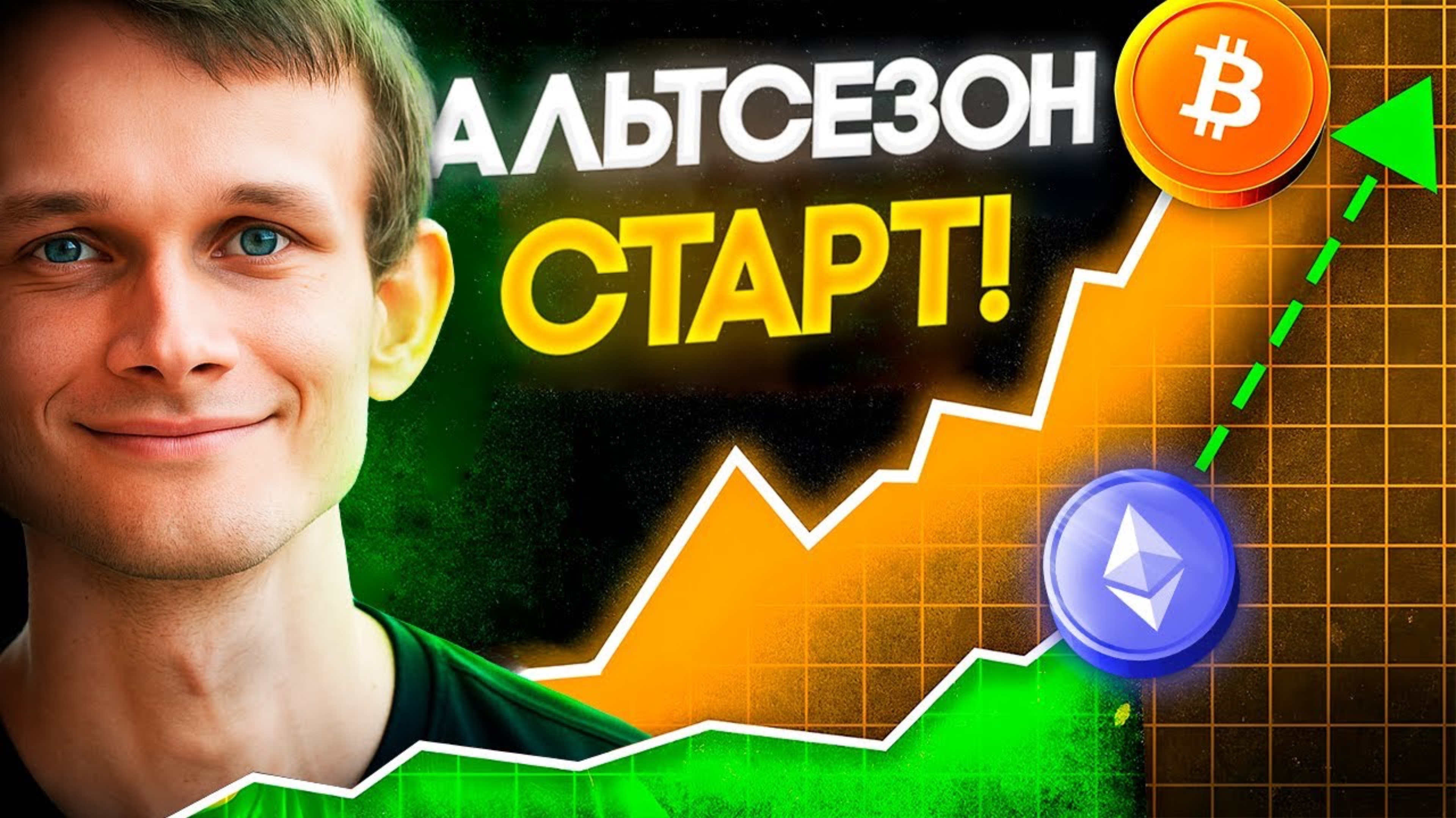 ℹ️ Вторая Фаза Альтсезона Уже Началась! Криптовалюта Что Будет Дальше! Альткоины Прогноз смотреть онлайн