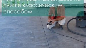 Герметизация деформационных швов керамической плитк?