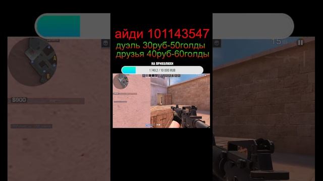 Standoff 2 играю с подписчиками, разыгрываю голду. смотреть онлайн