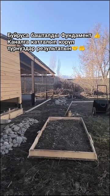 Мал сарай Кой сарай Фундамент #music #automobile #стройка #Бере смотреть онлайн