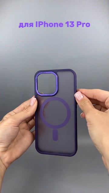 Чехол бампер Pixels с MagSafe для iPhone 13 Pro (фиолетовый) - Мобил? смотреть онлайн