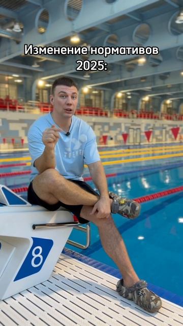 ПЛАВАНИЕ 2025. Полная таблица нормативов https://t.me/swimming_kem смотреть онлайн