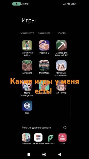 Какие игры есть у меня смотреть онлайн