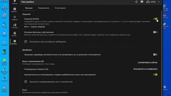Полное Решение проблемы с Alt Z в Nvidia App