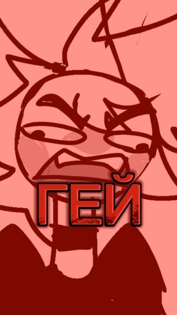 Мотыль бесится. #fun #funny #yt #me #laugh #fun #animation #motyl #motylkap #animator смотреть онлайн