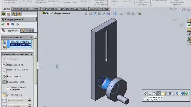 Сопряжения SOLIDWORKS смотреть онлайн