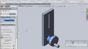 Сопряжения SOLIDWORKS
