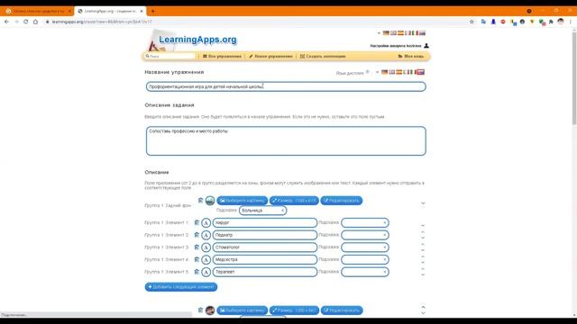 Видеоинструкция к лекции № 2 Интерактивные упражнени? смотреть онлайн