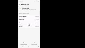 Как исправить ошибку «Поиск в Google Play Store не отображает?