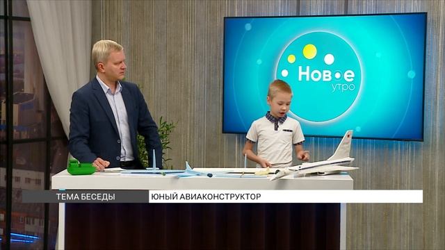 Юный авиаконструктор: как 10-летний красноярец собрал ? смотреть онлайн