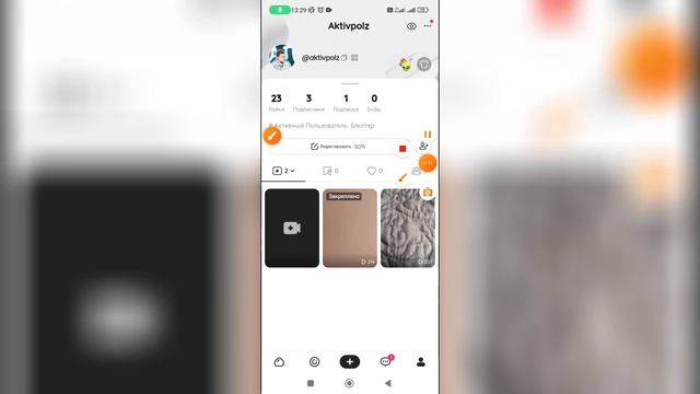 Как поставить лайк в Лайке? смотреть онлайн