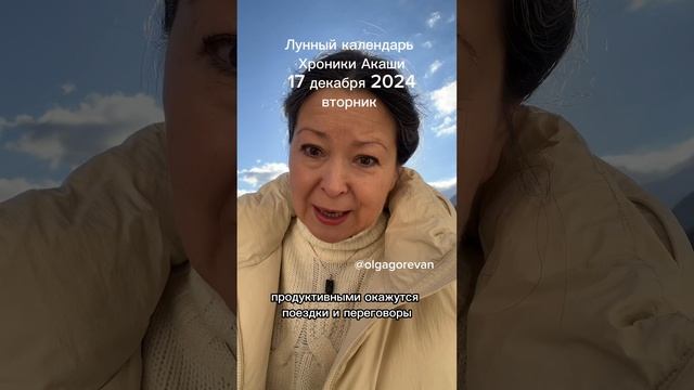 17 декабря 2024 вторник смотреть онлайн