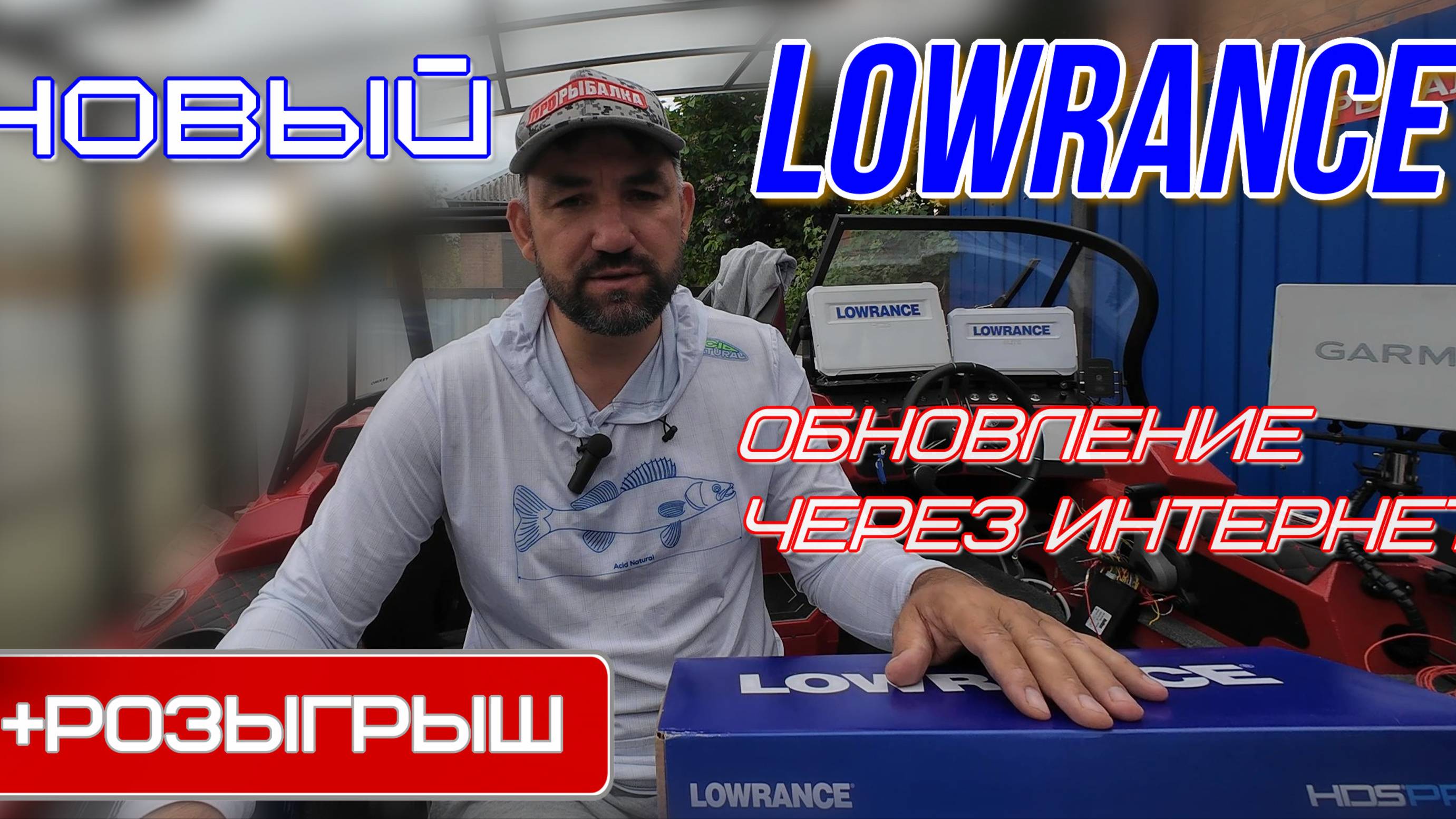 Мой новый комплект LOWRANCE HDS+AT2 с обновлением через интернет. 5 Лет каналу, для подписчиков смотреть онлайн