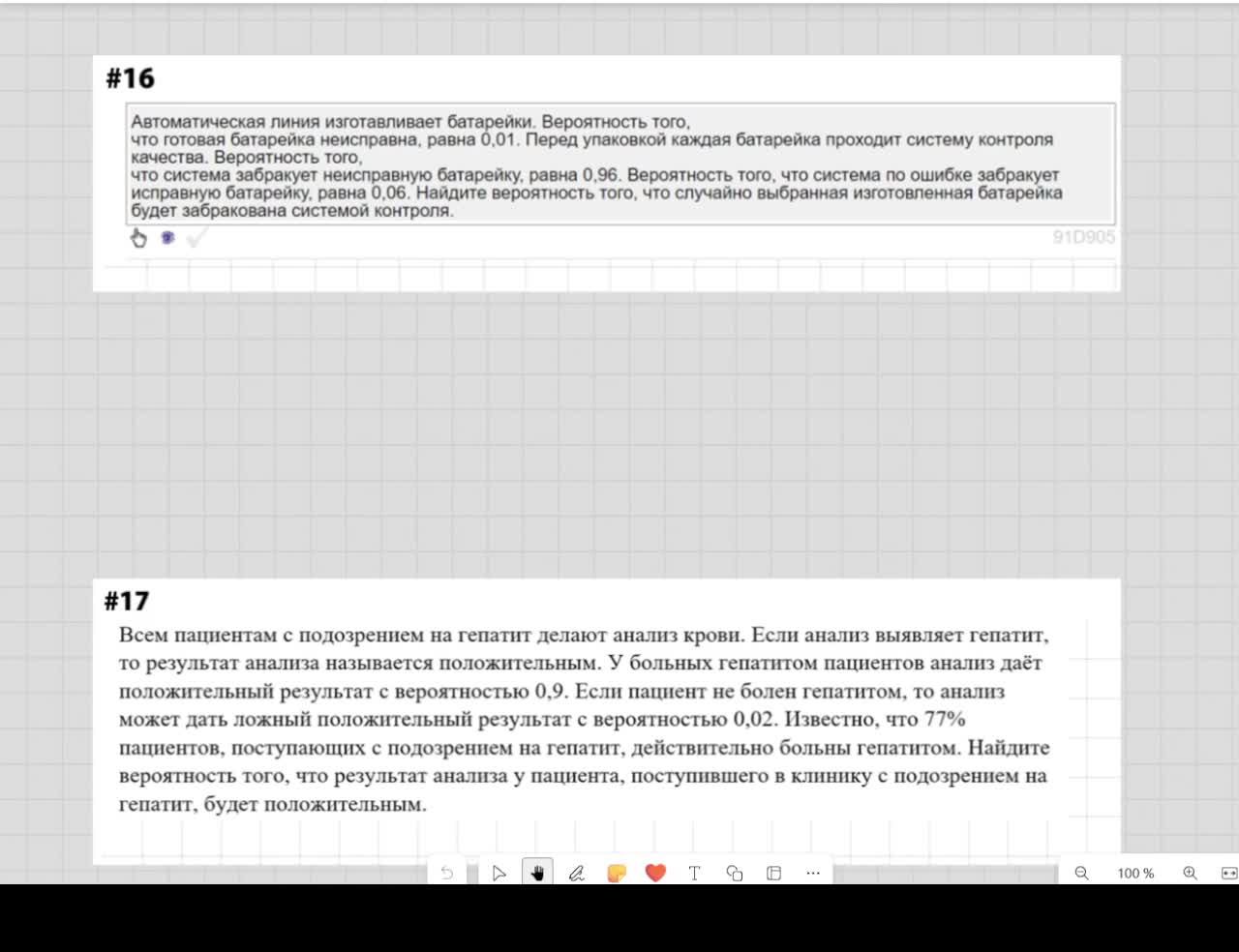 5-6 задания ЕГЭ
