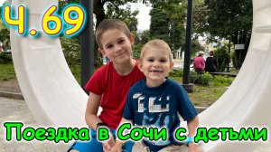 Москва, Сочи 2025. 42 день в Лазаревском. День победы. У моря. В парке. (05.25г.) Семья Бровченко.