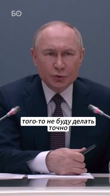 «Придурки. Ой, извините, пожалуйста». Путин о странах Запада смотреть онлайн
