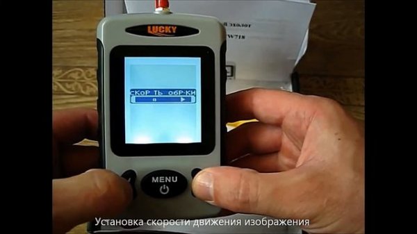 Эхолот Lucky fishfinder FFW718 ИНСТРУКЦИЯ
