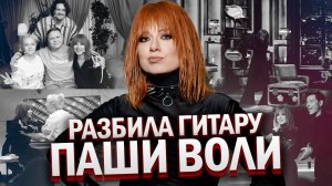 ЮЛИЯ САВИЧЕВА. РАЗБИЛА ГИТАРУ НА ШОУ ВОЛИ! / ПЕРВАЯ ВСТРЕЧА С W24 / САМОЛЕТЫ С КОМНАТОЙ КУЛЬТУРЫ