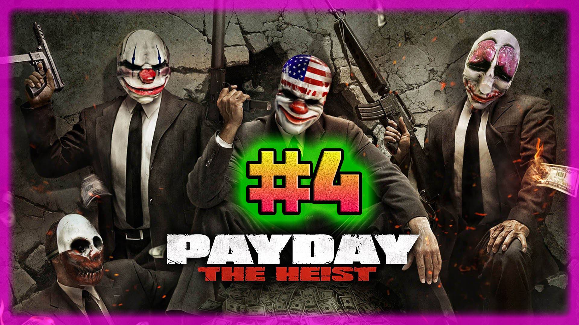 PAYDAY: The Heist (PC)-Зелёный мост #4.