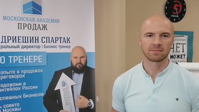 Бизнес-тренинг Московской Академии Продаж: мнение участника смотреть онлайн