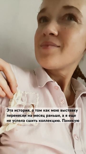 Надо срочно шить коллекцию #кукла #выставка #коллекция смотреть онлайн