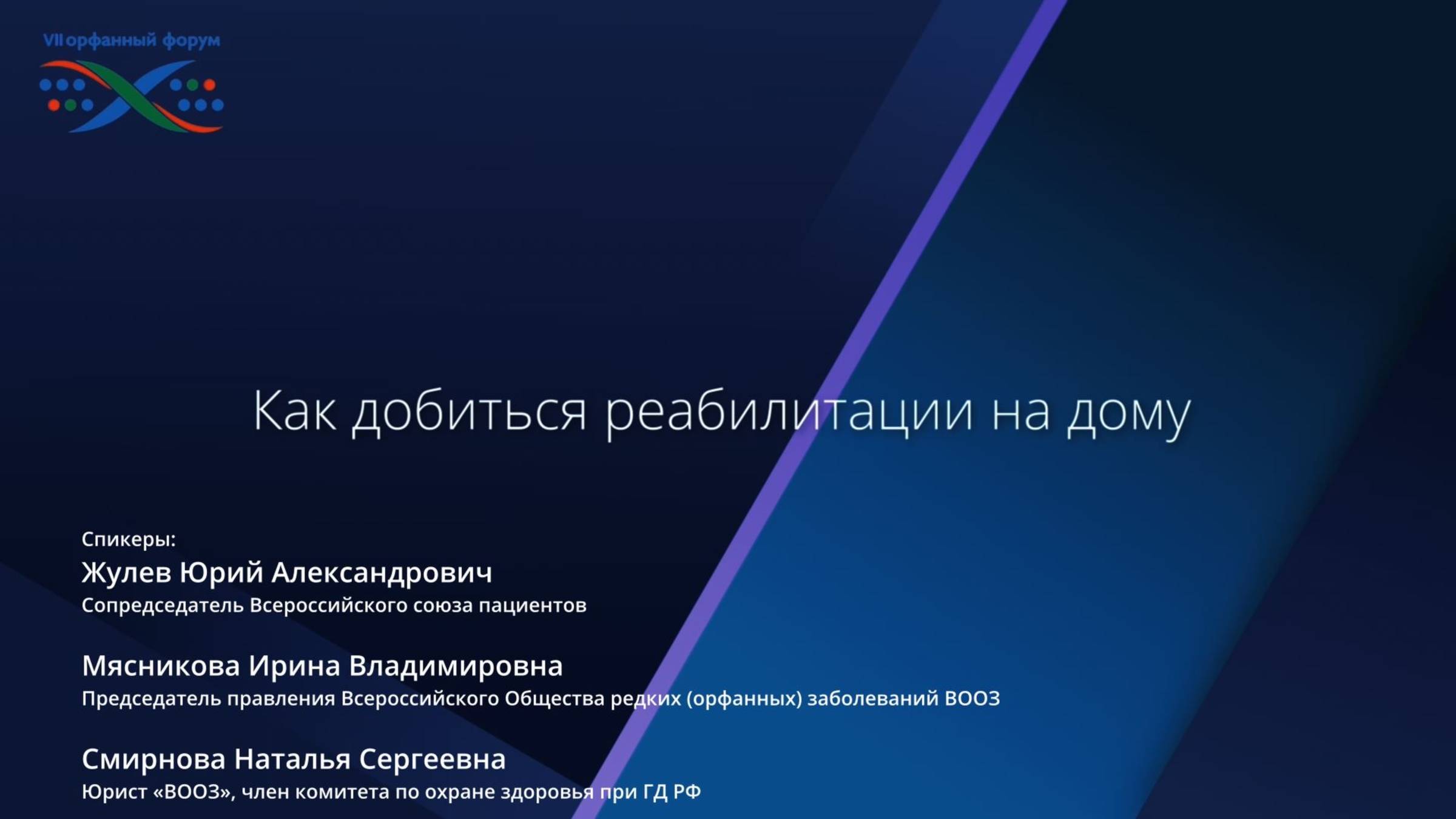 Как добиться реабилитации на дому