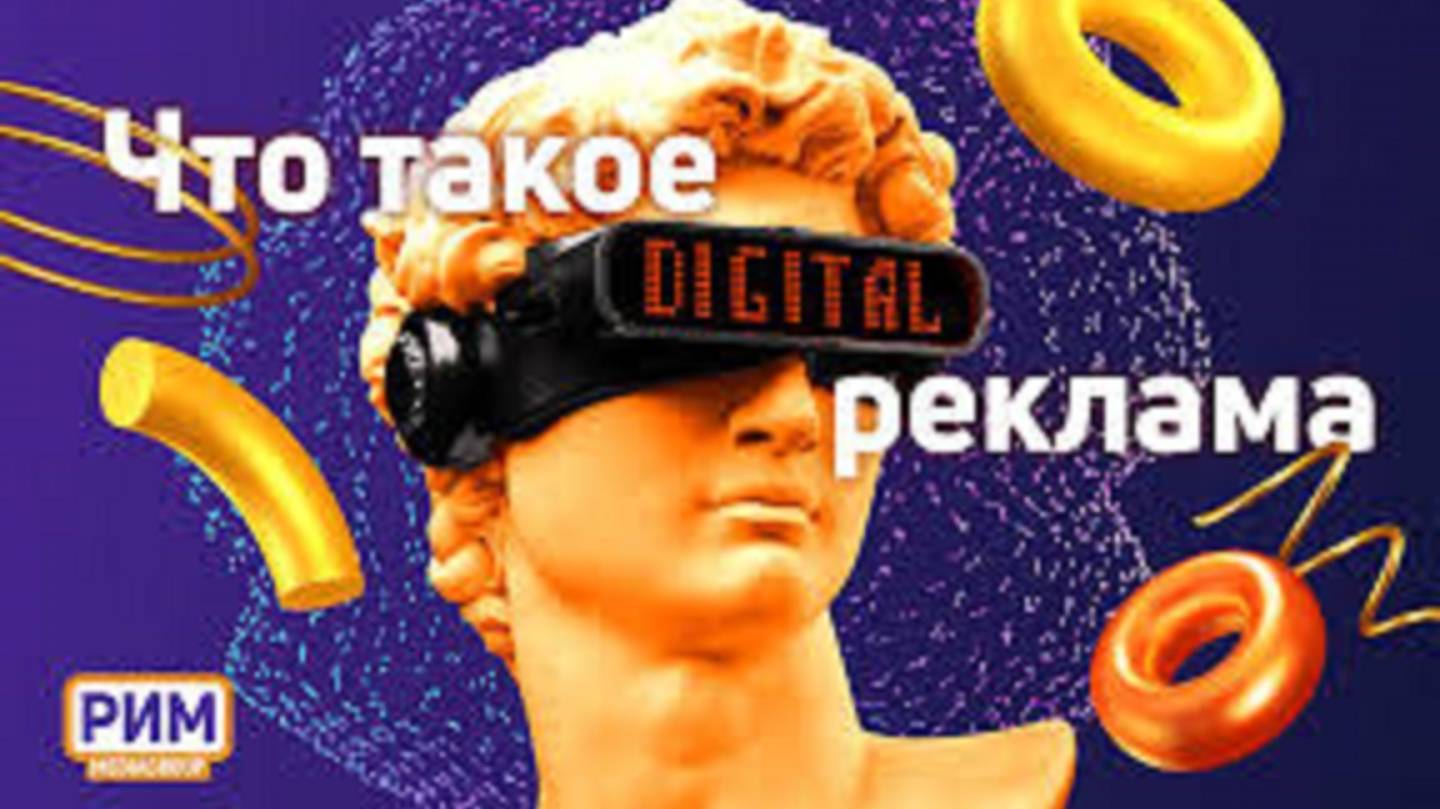 О специальности - Реклама и связь с общественностью