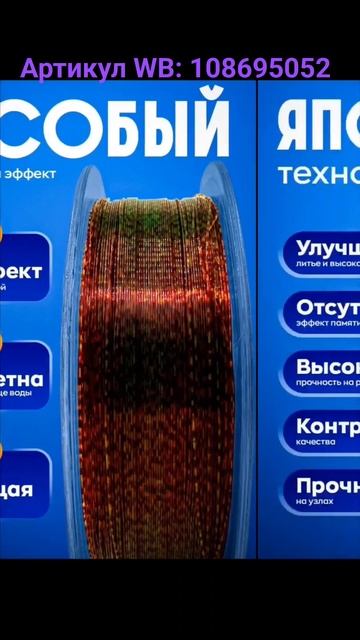 Монофильная леска. Артикул WB: 108695052 #леска #лескарыболо смотреть онлайн