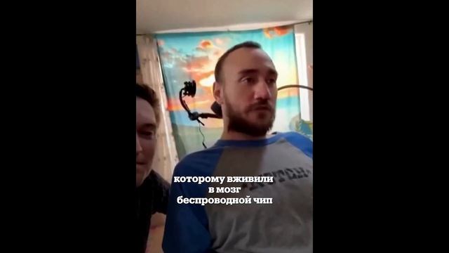 Я ВЖИВИЛ ЧИП ИМПЛАНТ ОТ NEURALINK (Нолан Арбо)