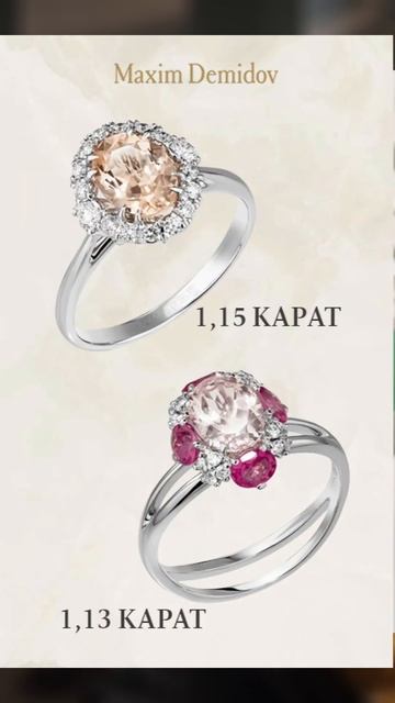 Ювелирные украшения с морганитом смотреть онлайн