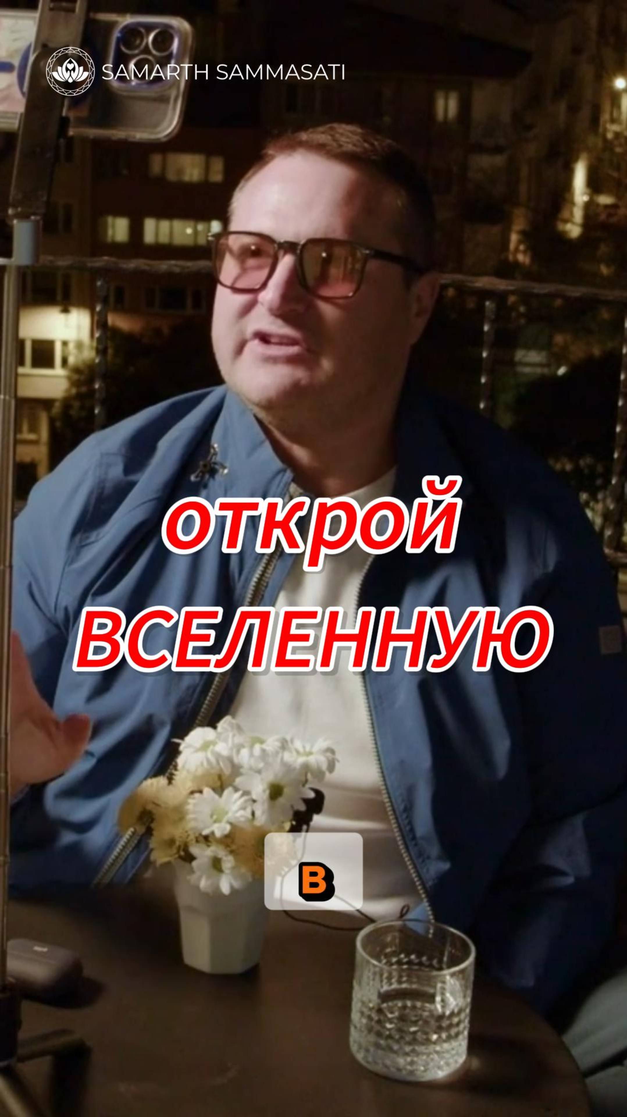 Осознай СЕБЯ❗🤩 смотреть онлайн