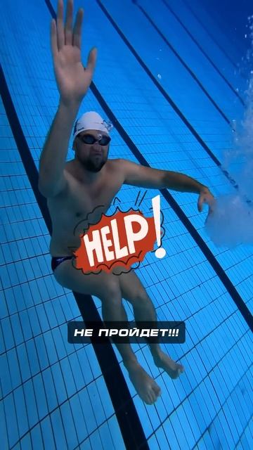 Как дышать под водой? смотреть онлайн