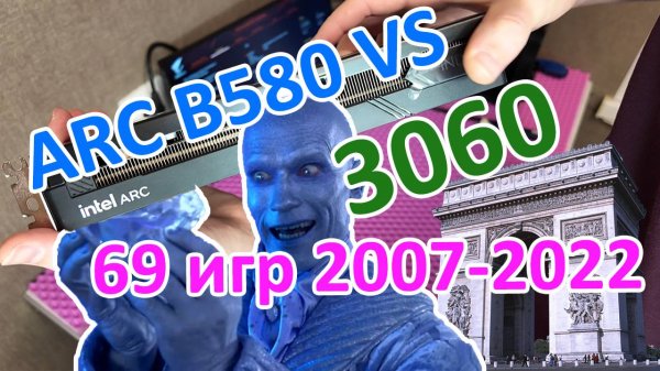 Intel ARC B580 vs RTX 3060 в старых играх. Большой тест Intel ARC B580. DX9 vs ARC B580.