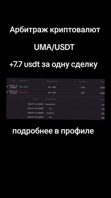 Как заработать на арбитраже криптовалют смотреть онлайн