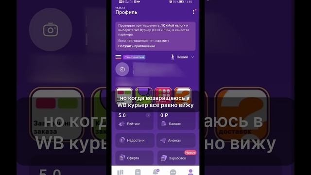 WB КУРЬЕР - как в Вайлдберриз зарабатывать на доставке ? смотреть онлайн