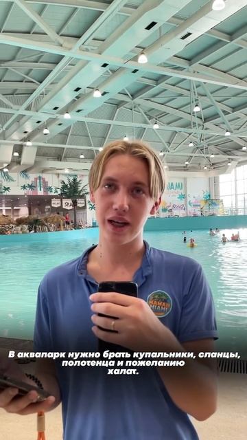 #аквапаркалматы #waterpark #бассейн #бассейн #отдыхалматы #? смотреть онлайн