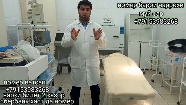 Муй Сар часпондан барои, Одамони Кал Пересадка Волос. смотреть онлайн