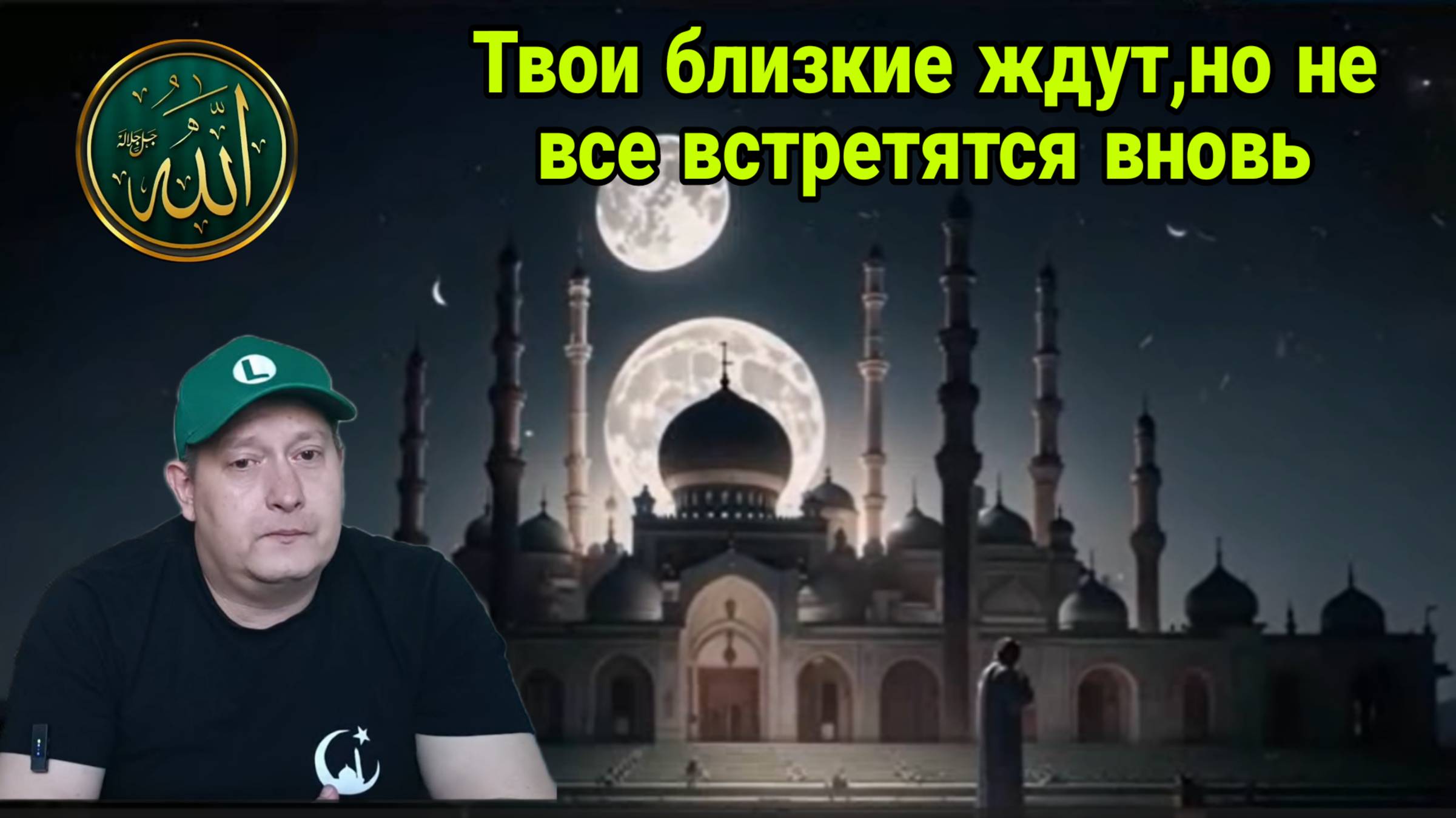 Твои близкие ждут, но не все встретятся вновь смотреть онлайн