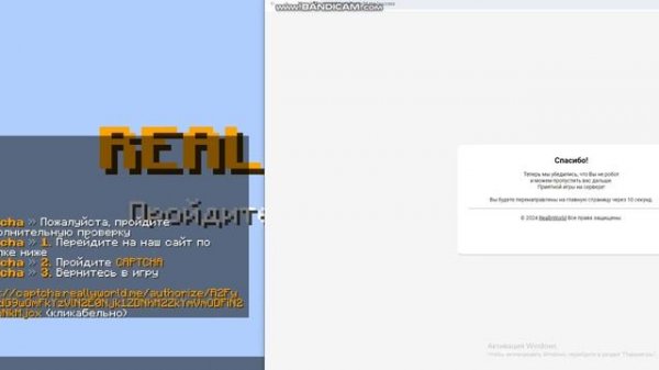 КАК ЗАЙТИ НА REALLYWORLD И ПРОЙТИ КАПЧУ / Minecraft