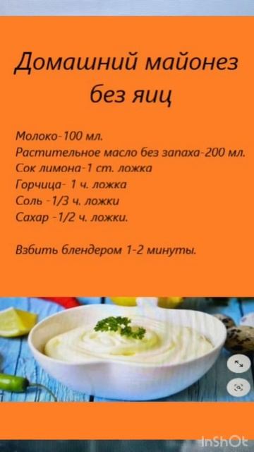 Домашний майонез без яиц смотреть онлайн