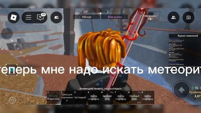 где мне найти метеорит? #roblox #fisch #fishing #рыбалка # смотреть онлайн