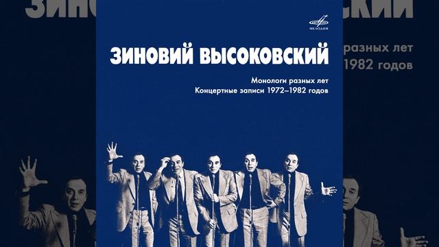 Жена в шкафу, или У меня тоже есть свое мнение смотреть онлайн