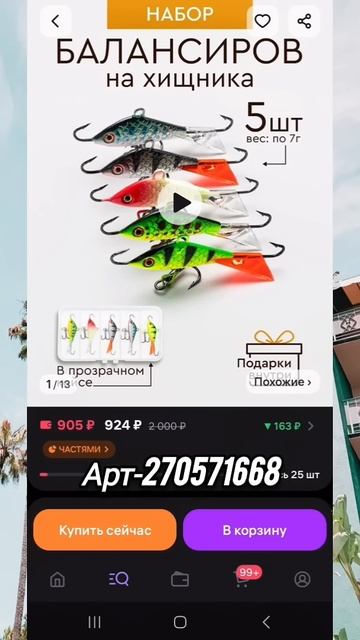Набор для зимней рыбалки #fishing #рыбалка #automobile смотреть онлайн