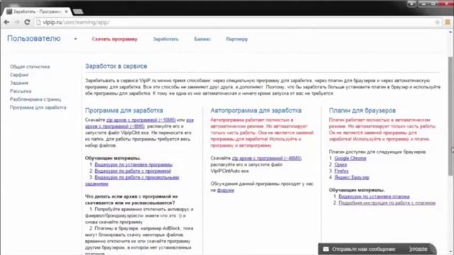 хочу зарабатывать хорошие деньги