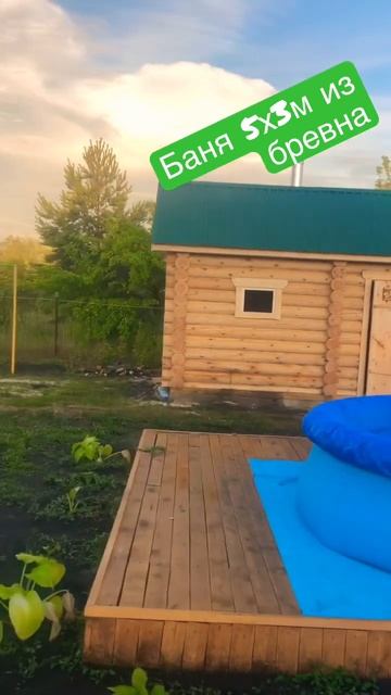 Баня из бревна 5х3м. Под ключ смотреть онлайн