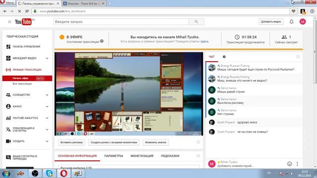 Русская рыбалка 3.99 смотреть онлайн