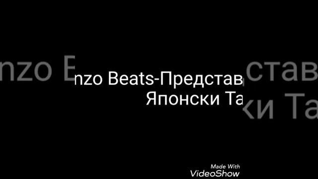 Gonzo Beats- #ЯПОНСКИ #ТАНЦ смотреть онлайн
