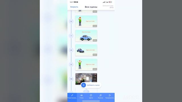 КАК СОЗДАТЬ АНИМАЦИИ В RenderForest смотреть онлайн
